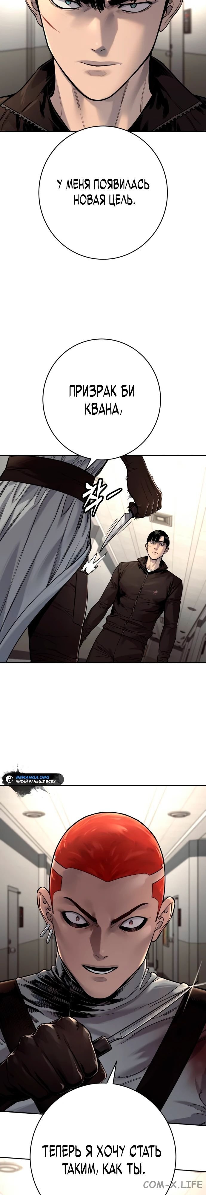Read Перерождение убийцы в копа Manga Online