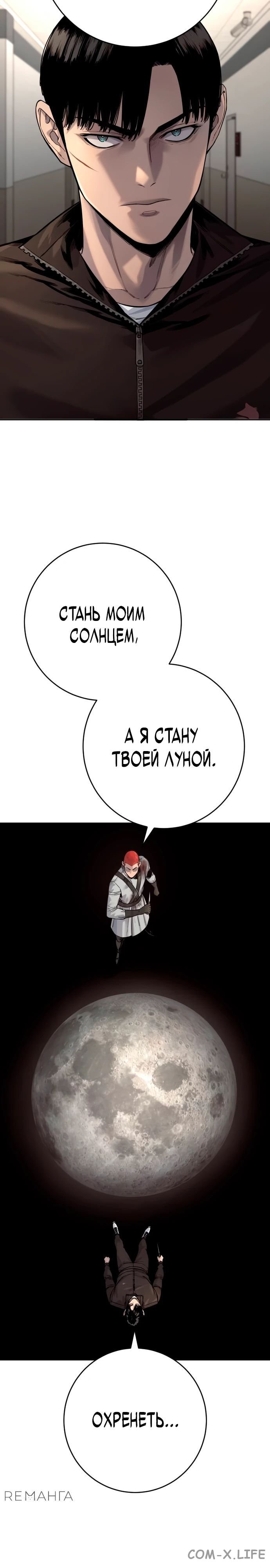 Read Перерождение убийцы в копа Manga Online