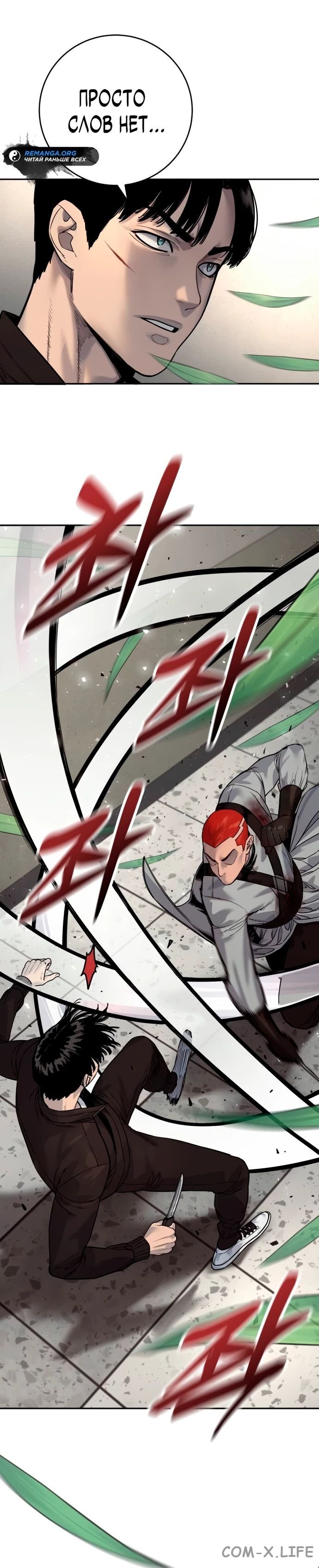 Read Перерождение убийцы в копа Manga Online