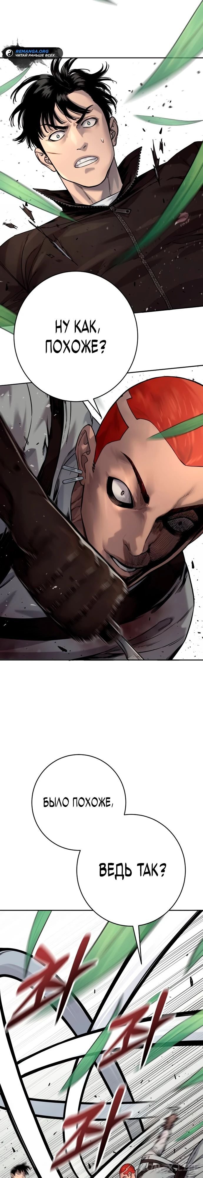 Read Перерождение убийцы в копа Manga Online