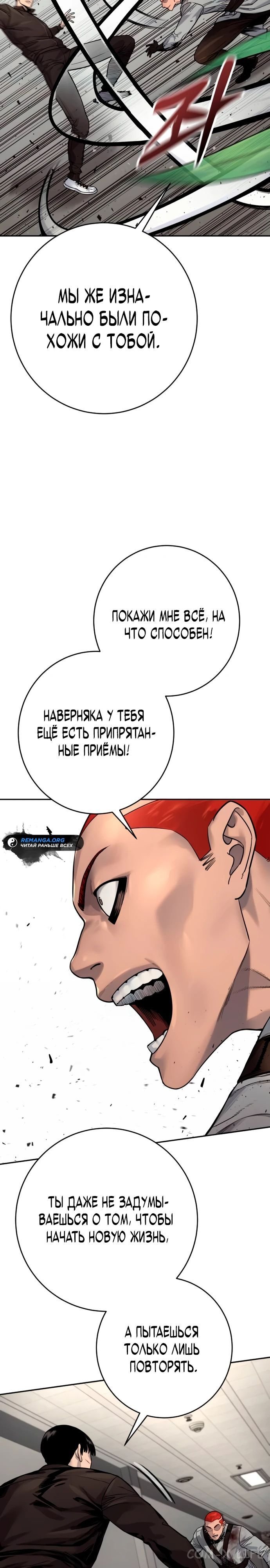 Read Перерождение убийцы в копа Manga Online