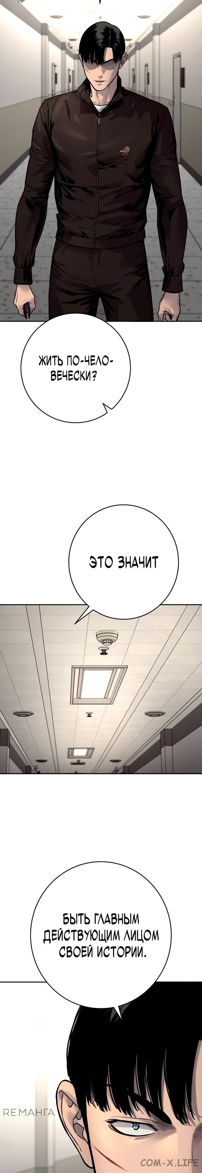 Read Перерождение убийцы в копа Manga Online