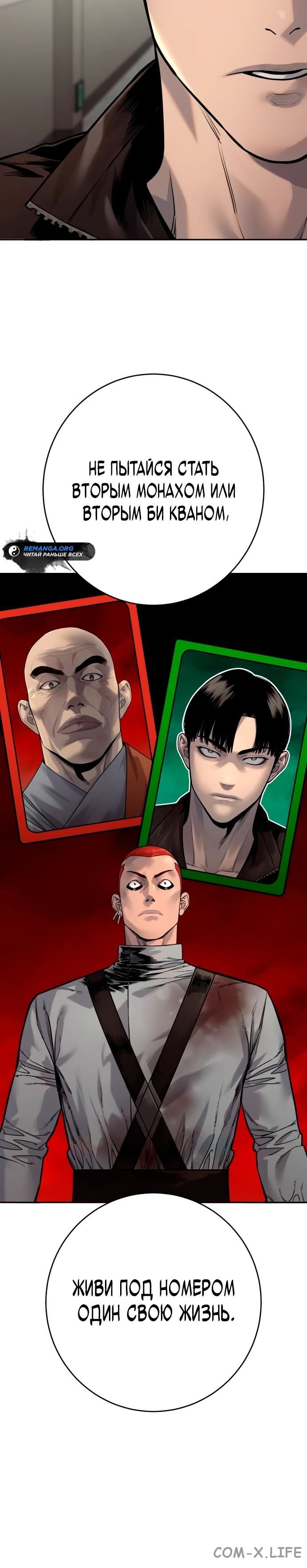 Read Перерождение убийцы в копа Manga Online