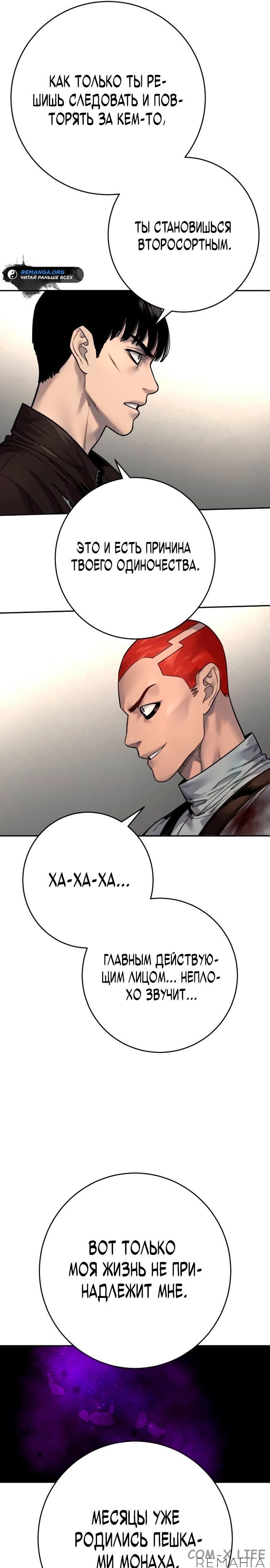 Read Перерождение убийцы в копа Manga Online