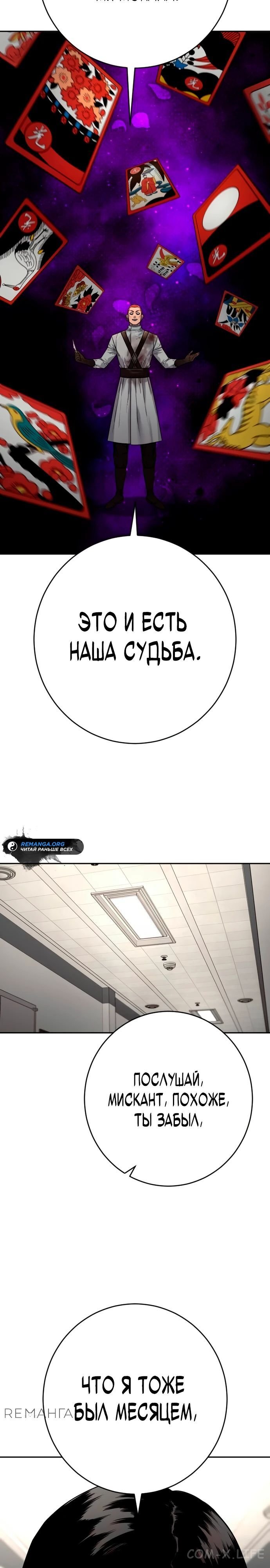 Read Перерождение убийцы в копа Manga Online