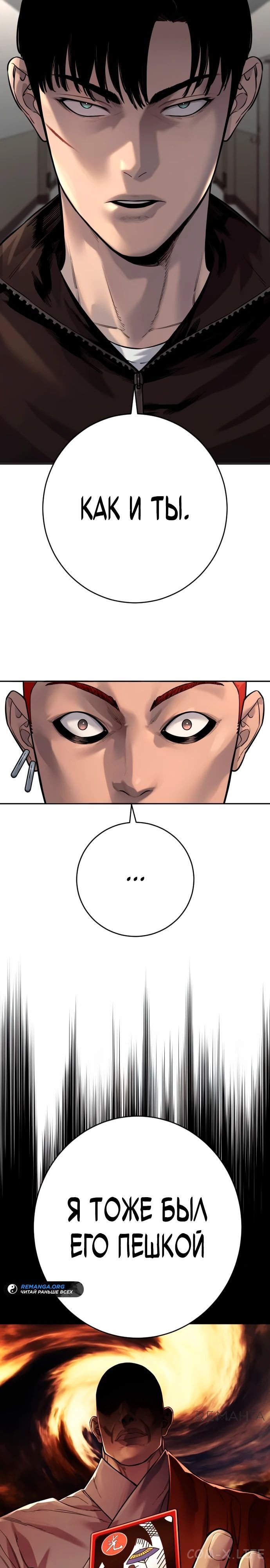 Read Перерождение убийцы в копа Manga Online