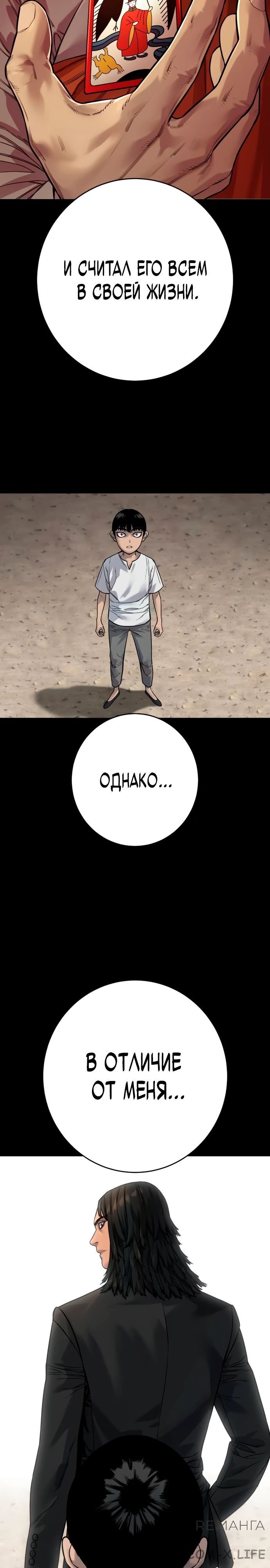 Read Перерождение убийцы в копа Manga Online