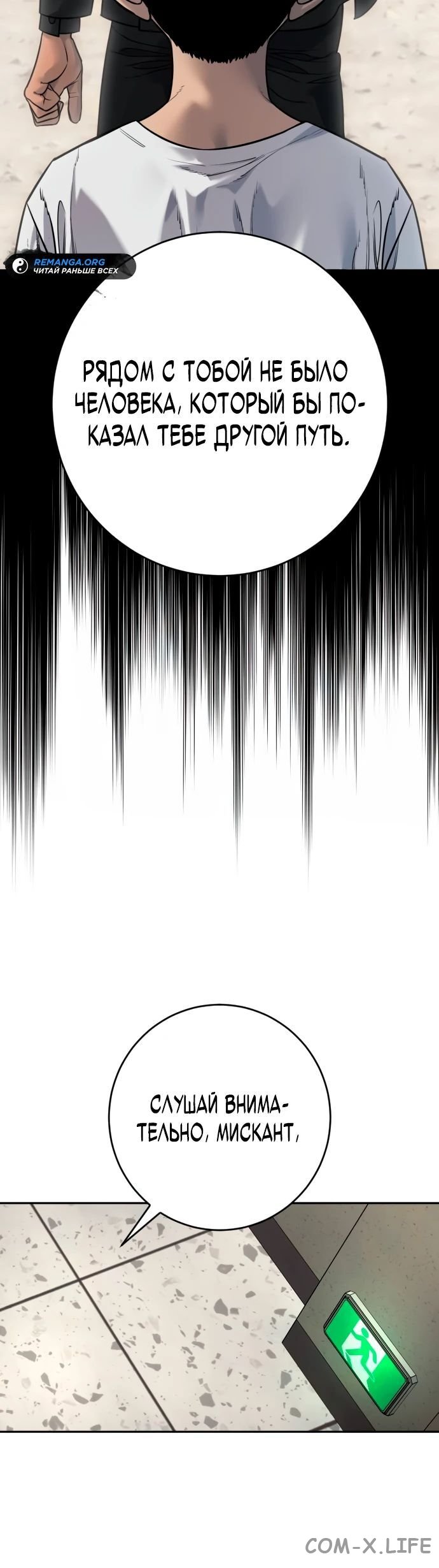 Read Перерождение убийцы в копа Manga Online