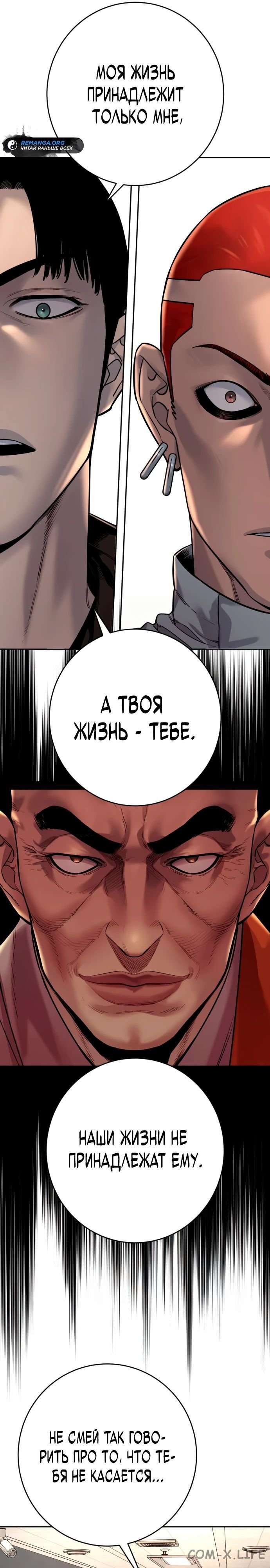 Read Перерождение убийцы в копа Manga Online