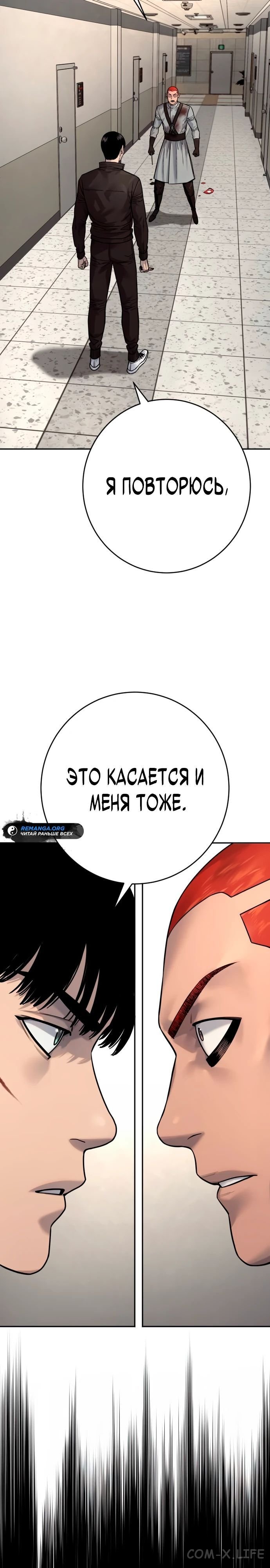 Read Перерождение убийцы в копа Manga Online