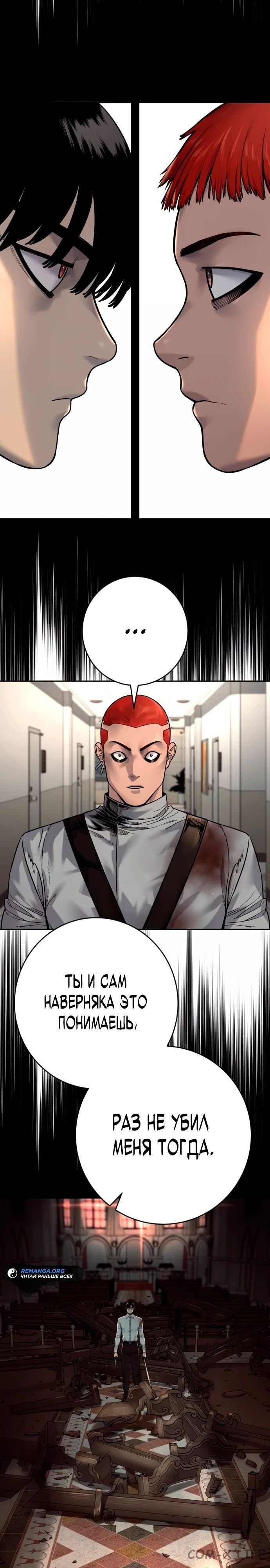 Read Перерождение убийцы в копа Manga Online
