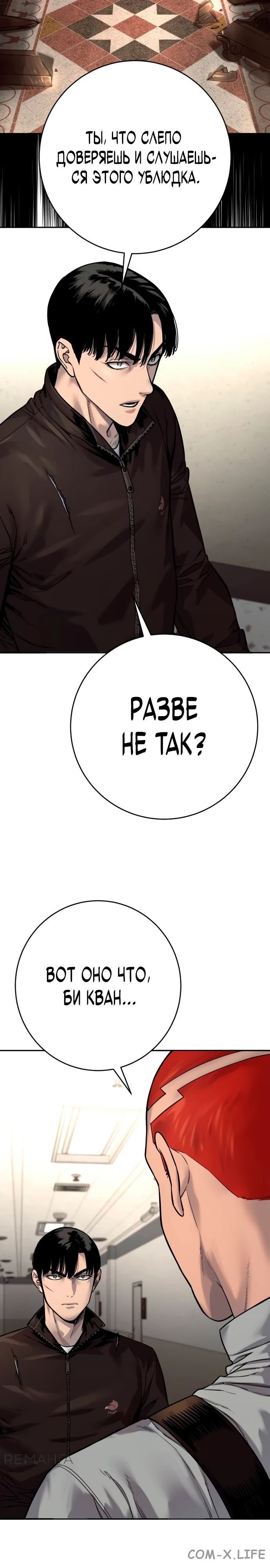 Read Перерождение убийцы в копа Manga Online