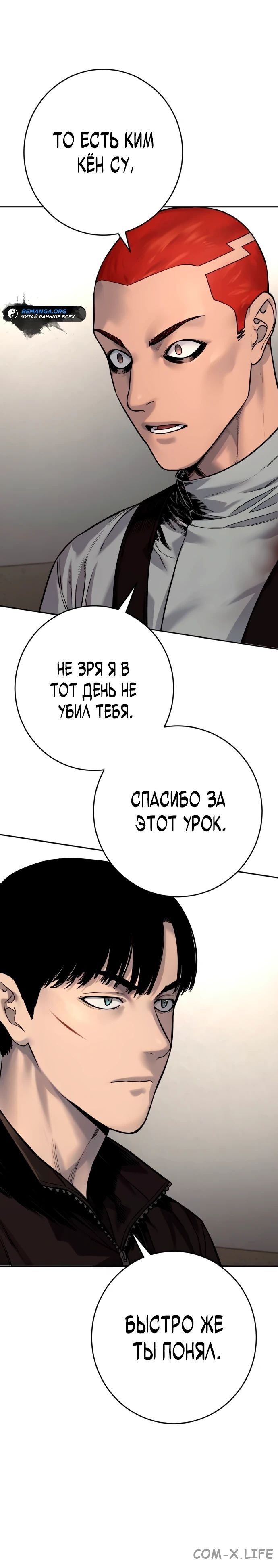 Read Перерождение убийцы в копа Manga Online