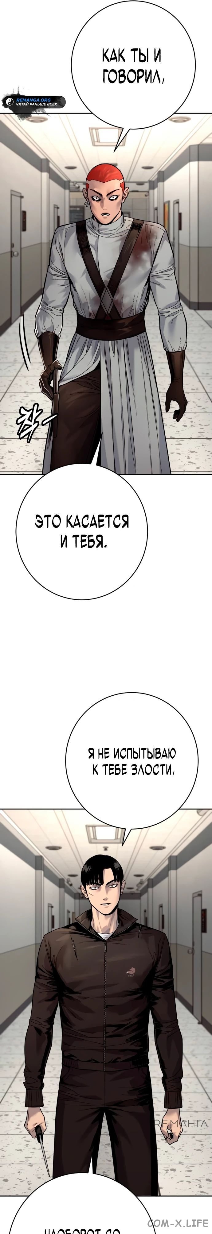 Read Перерождение убийцы в копа Manga Online