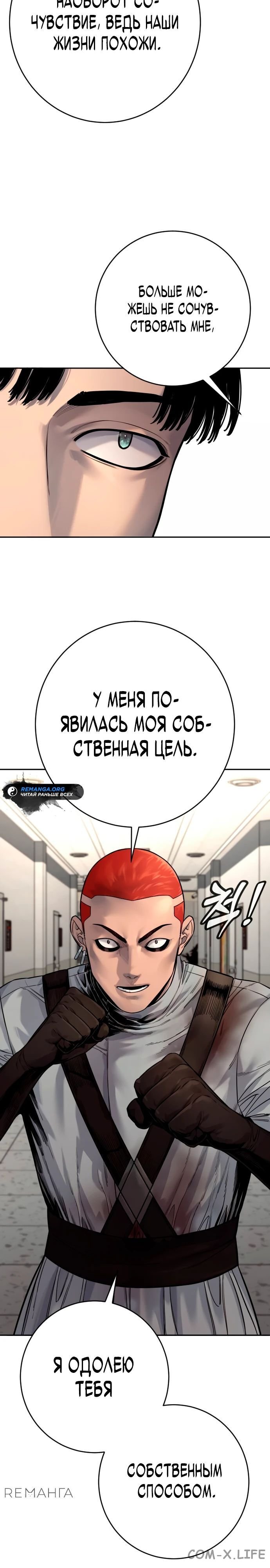 Read Перерождение убийцы в копа Manga Online
