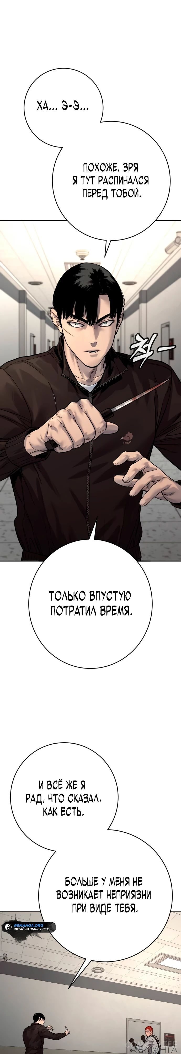 Read Перерождение убийцы в копа Manga Online