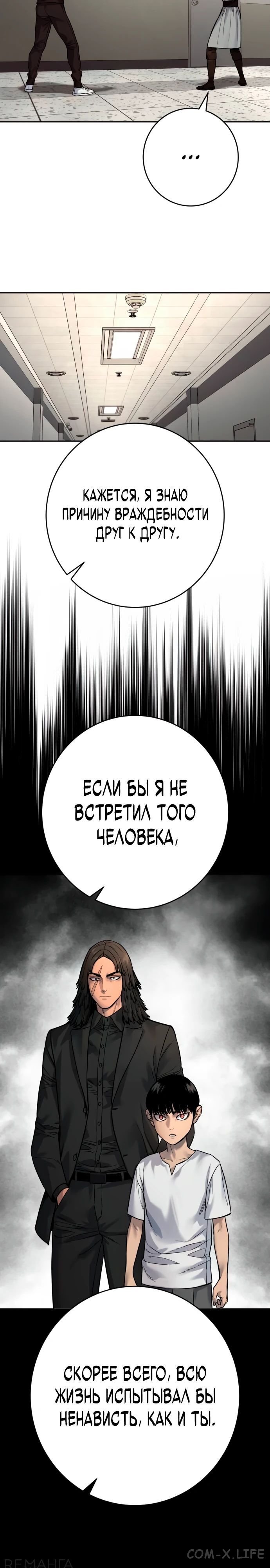 Read Перерождение убийцы в копа Manga Online