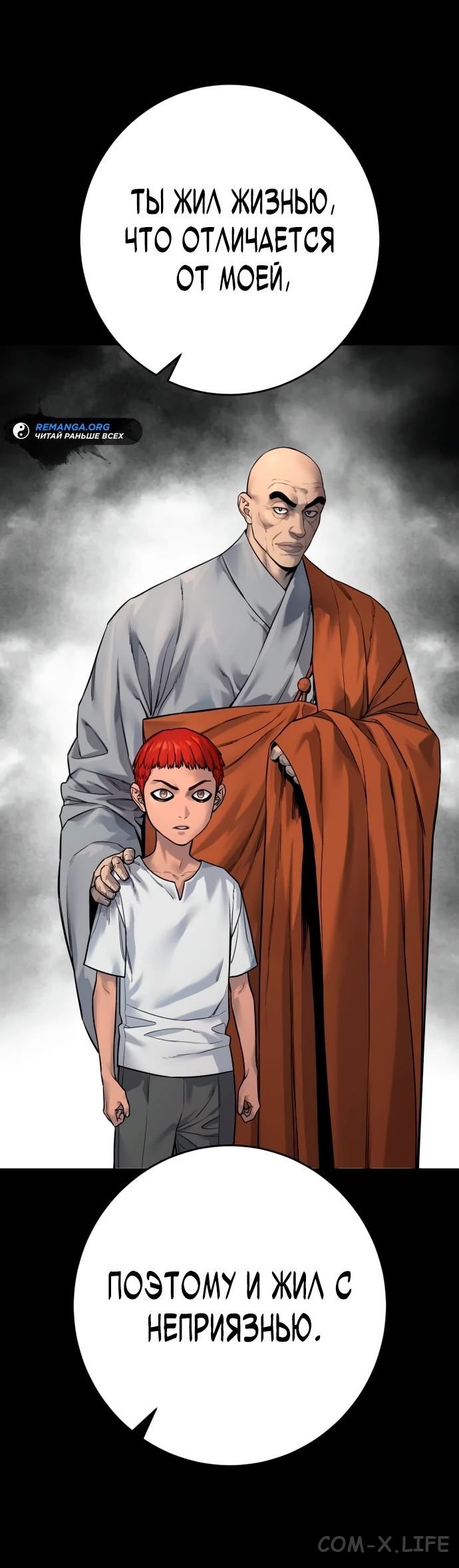 Read Перерождение убийцы в копа Manga Online