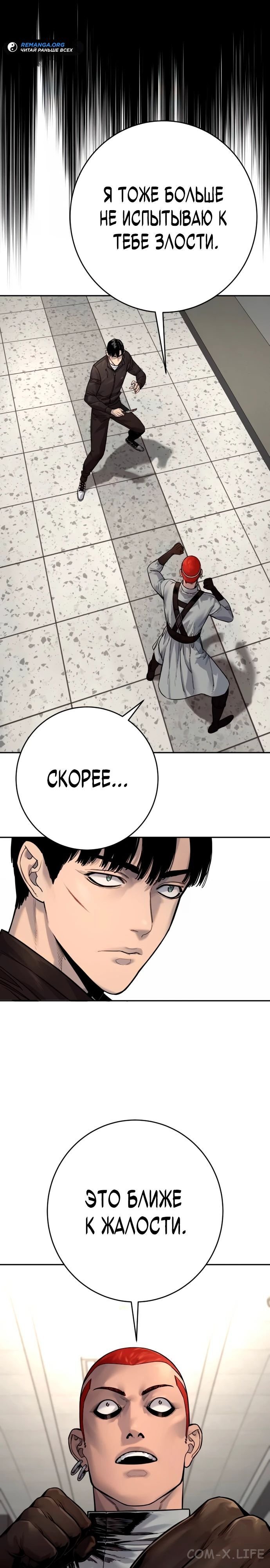Read Перерождение убийцы в копа Manga Online