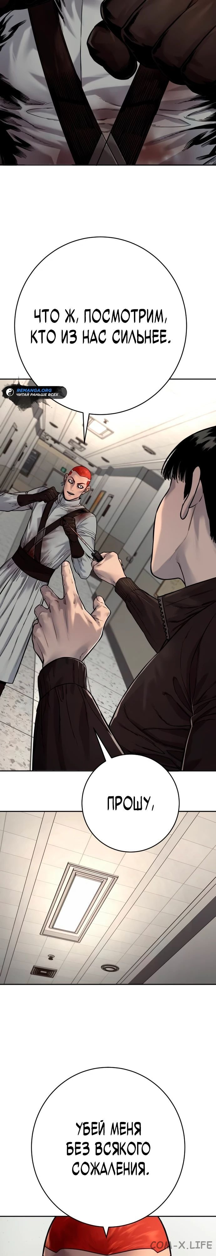 Read Перерождение убийцы в копа Manga Online