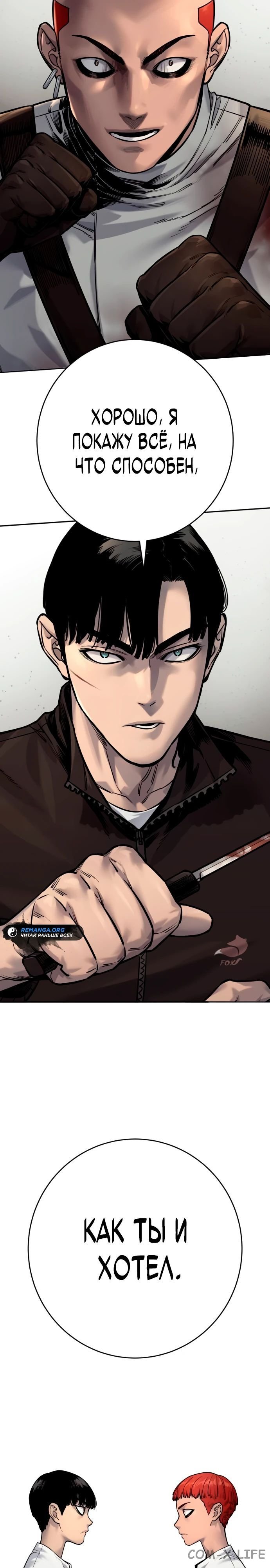 Read Перерождение убийцы в копа Manga Online