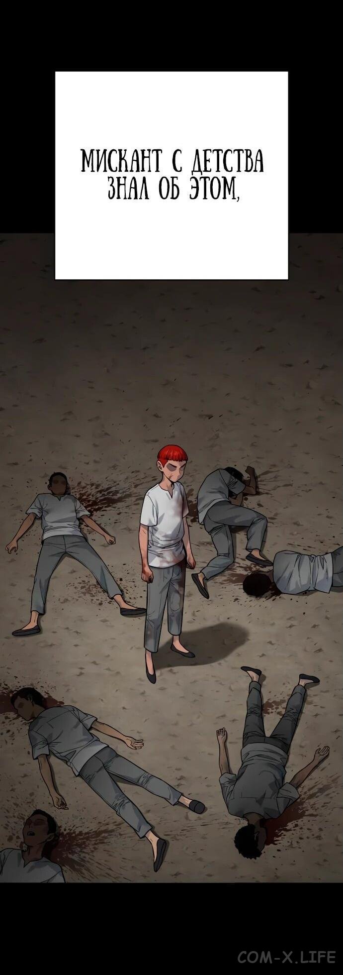 Read Перерождение убийцы в копа Manga Online