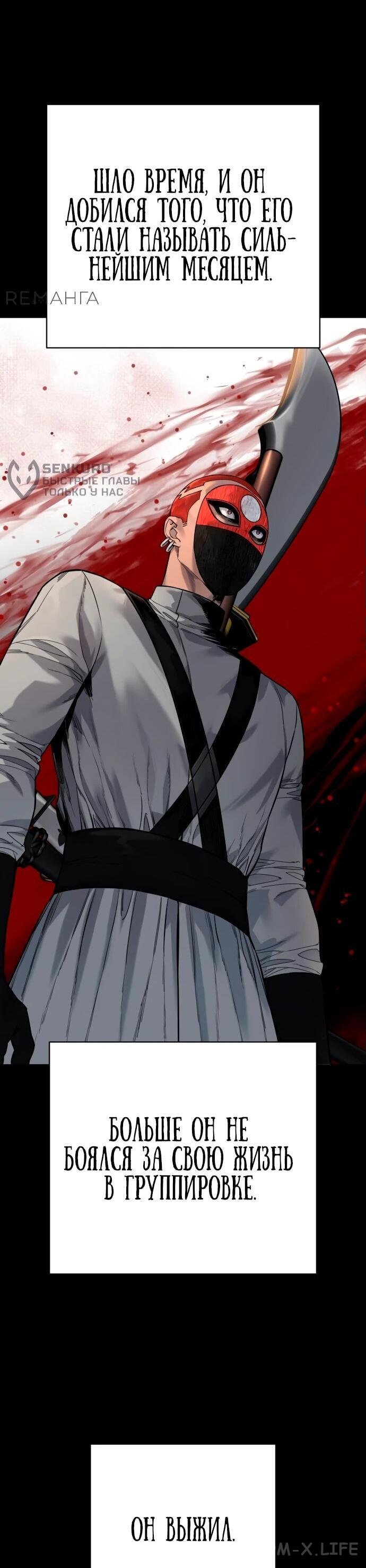 Read Перерождение убийцы в копа Manga Online