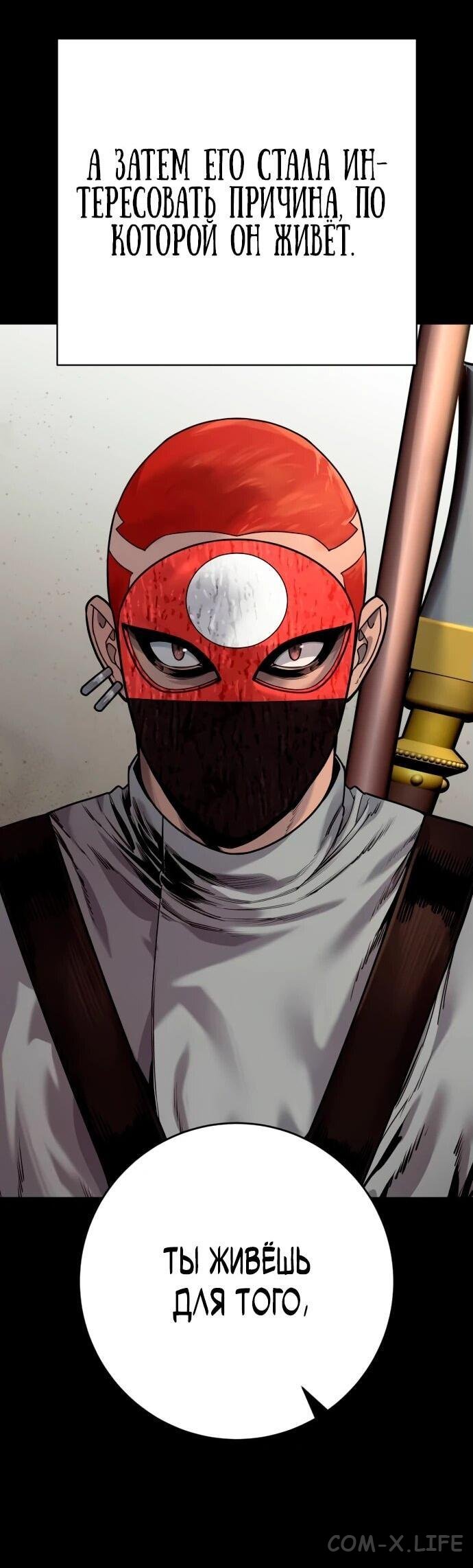 Read Перерождение убийцы в копа Manga Online