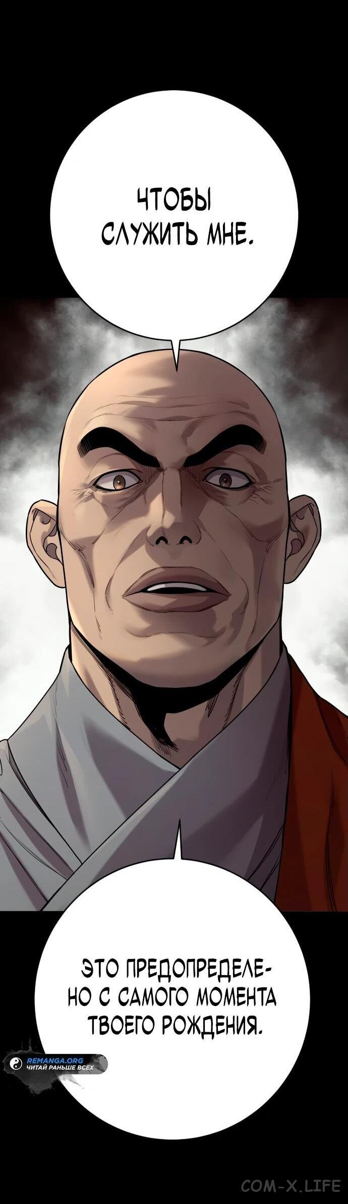 Read Перерождение убийцы в копа Manga Online