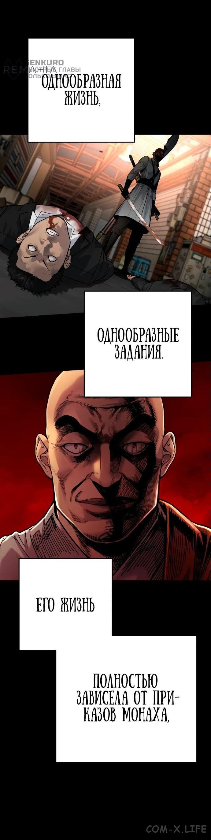 Read Перерождение убийцы в копа Manga Online