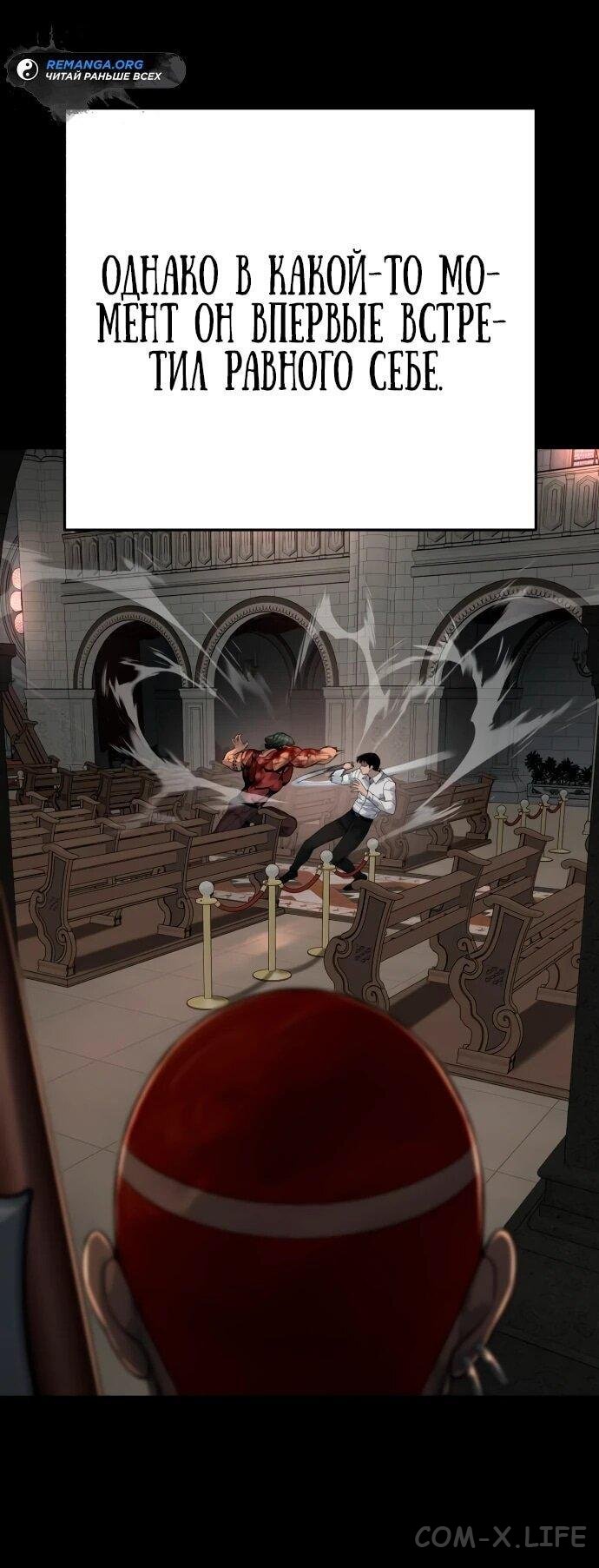 Read Перерождение убийцы в копа Manga Online