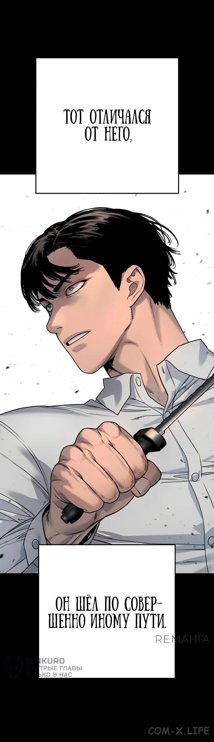 Read Перерождение убийцы в копа Manga Online