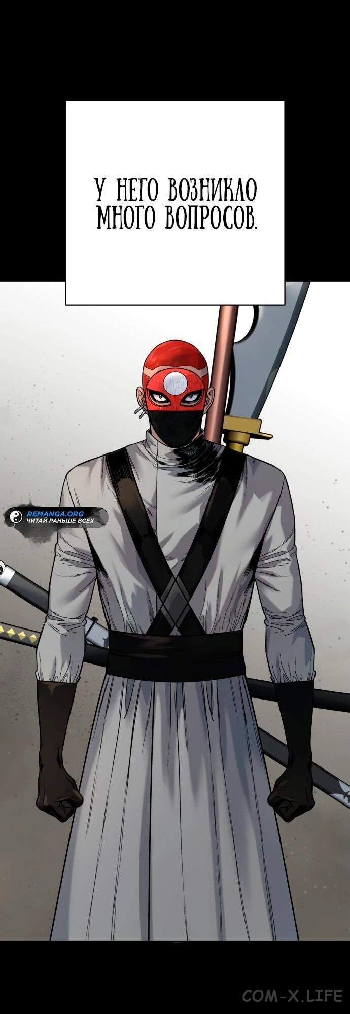 Read Перерождение убийцы в копа Manga Online