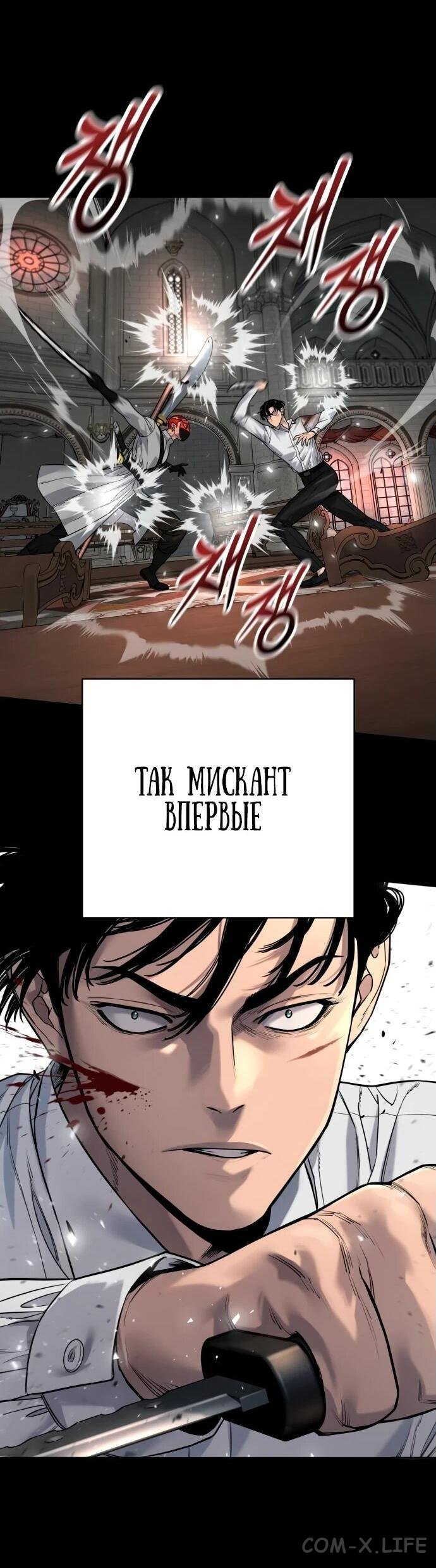 Read Перерождение убийцы в копа Manga Online