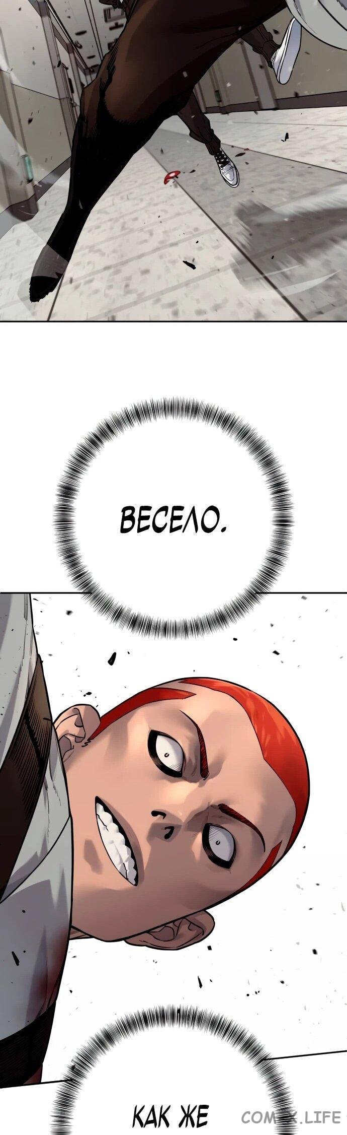 Read Перерождение убийцы в копа Manga Online