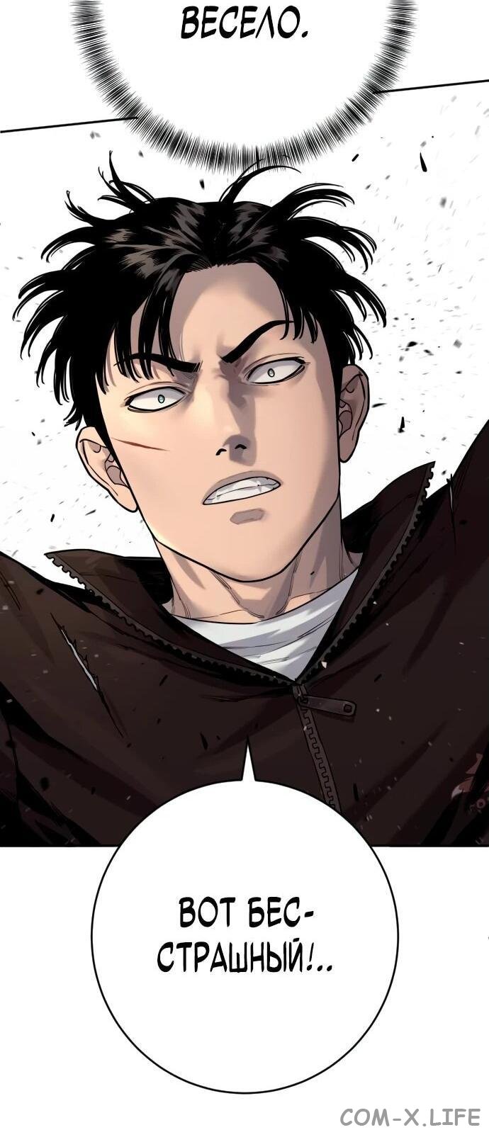 Read Перерождение убийцы в копа Manga Online