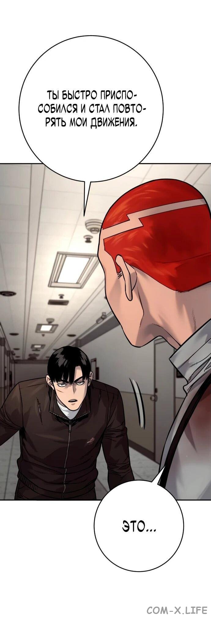 Read Перерождение убийцы в копа Manga Online