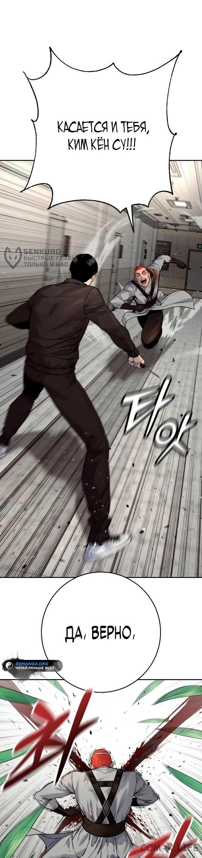 Read Перерождение убийцы в копа Manga Online