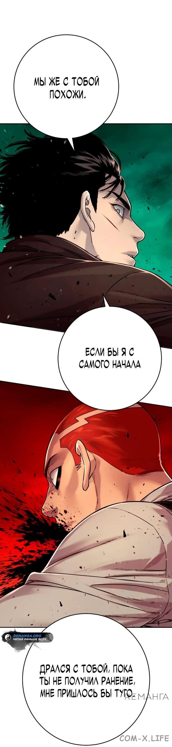 Read Перерождение убийцы в копа Manga Online
