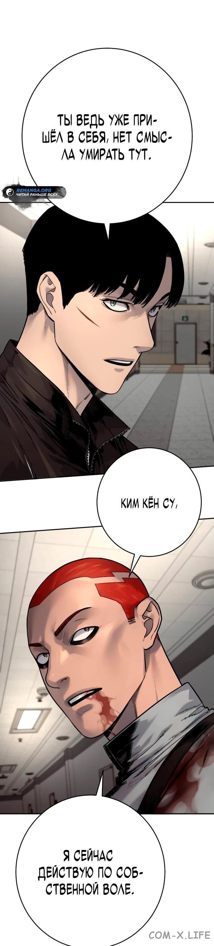 Read Перерождение убийцы в копа Manga Online