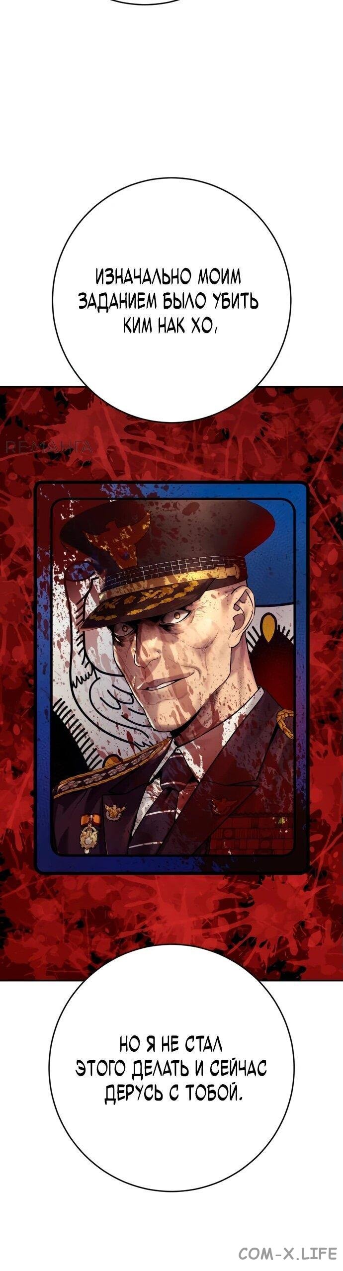 Read Перерождение убийцы в копа Manga Online