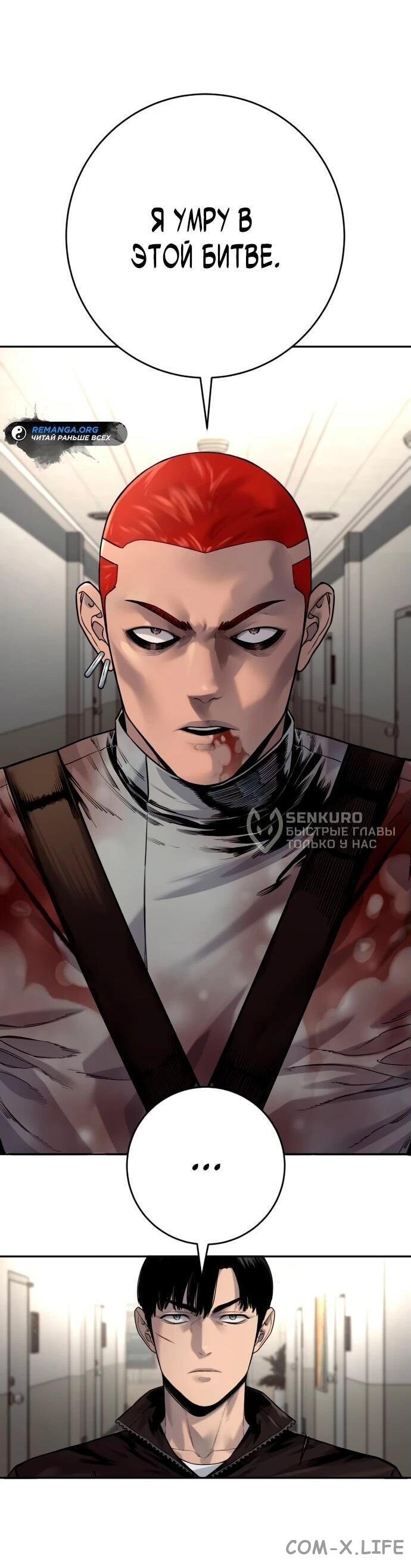Read Перерождение убийцы в копа Manga Online