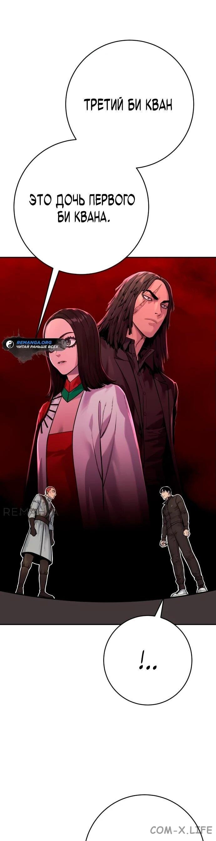 Read Перерождение убийцы в копа Manga Online