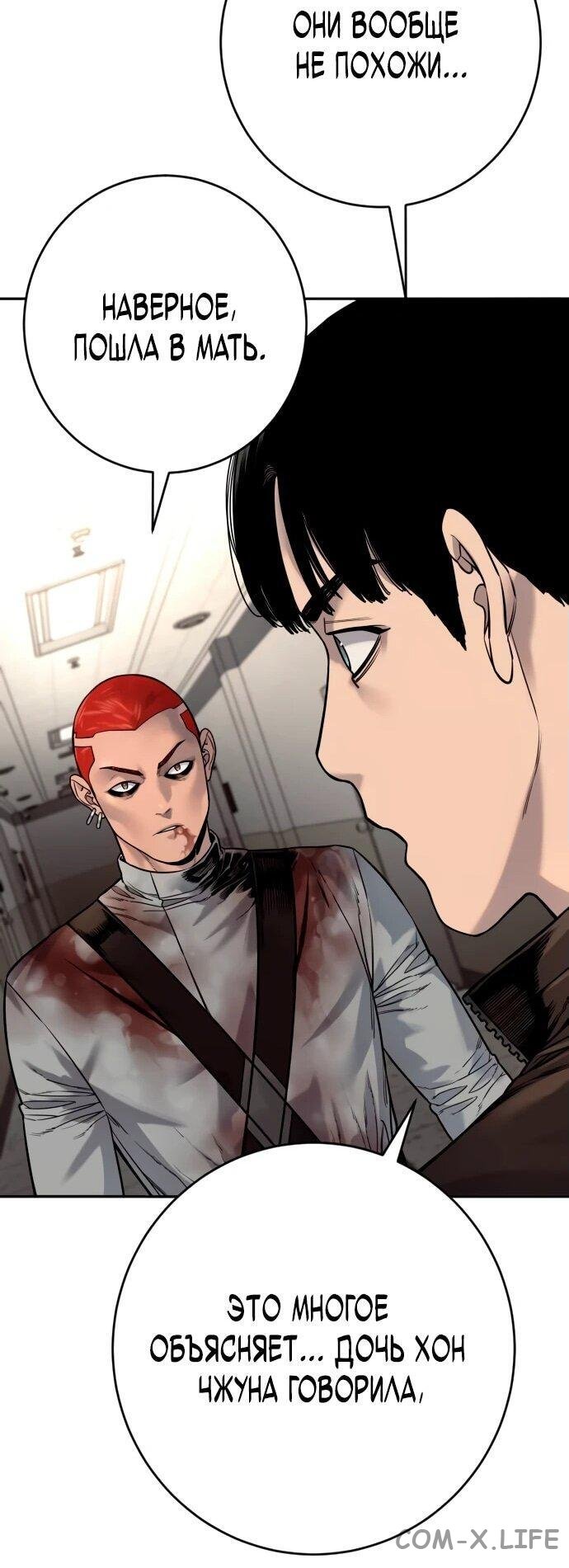 Read Перерождение убийцы в копа Manga Online