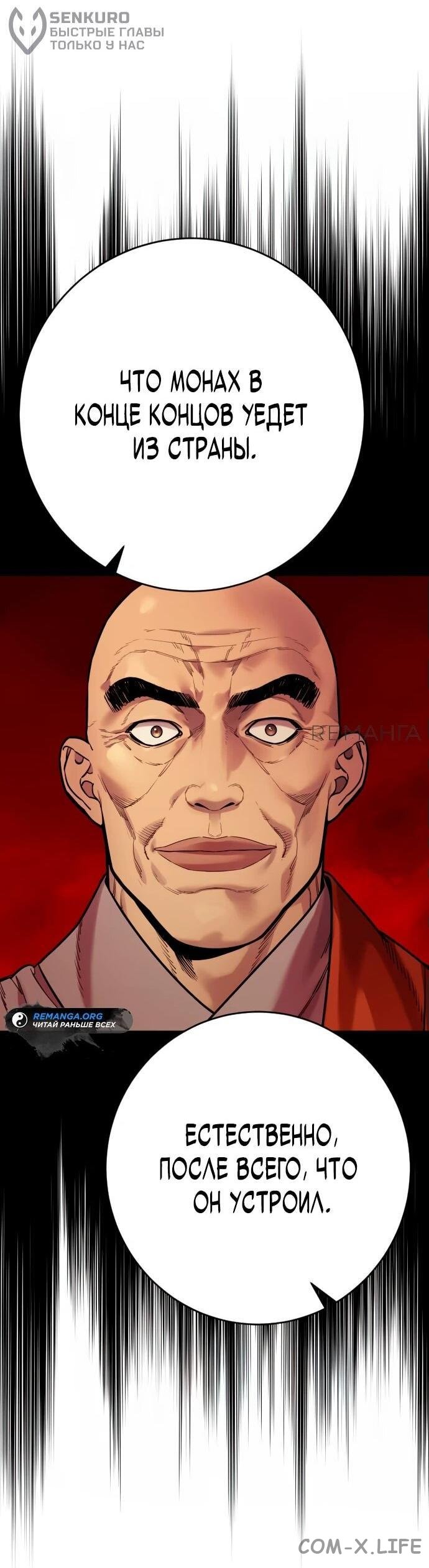 Read Перерождение убийцы в копа Manga Online