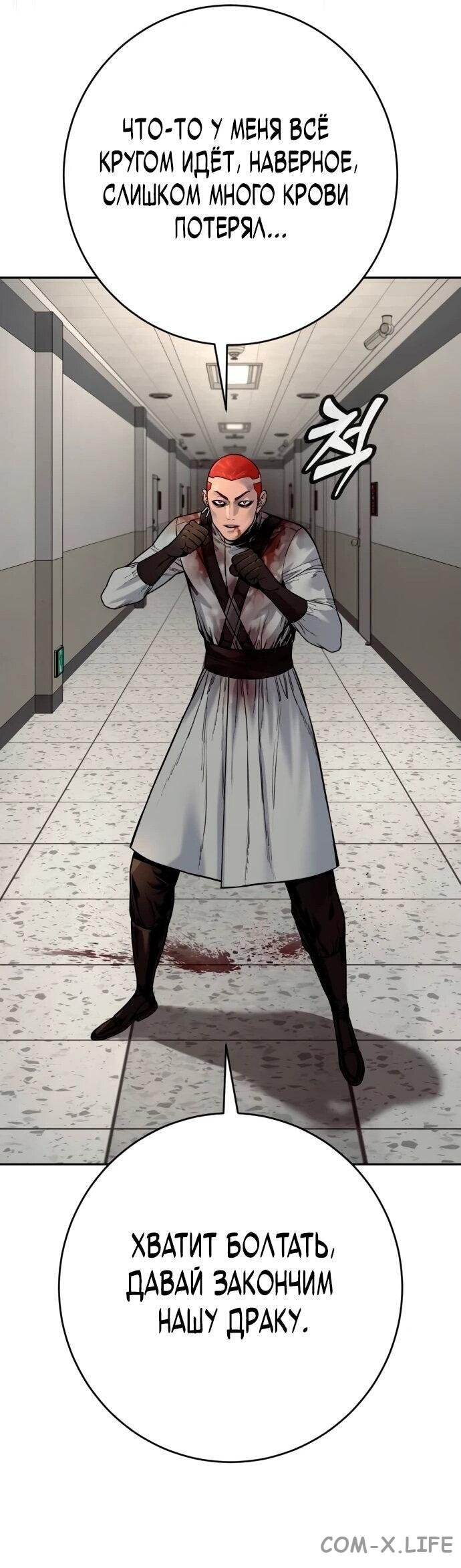 Read Перерождение убийцы в копа Manga Online