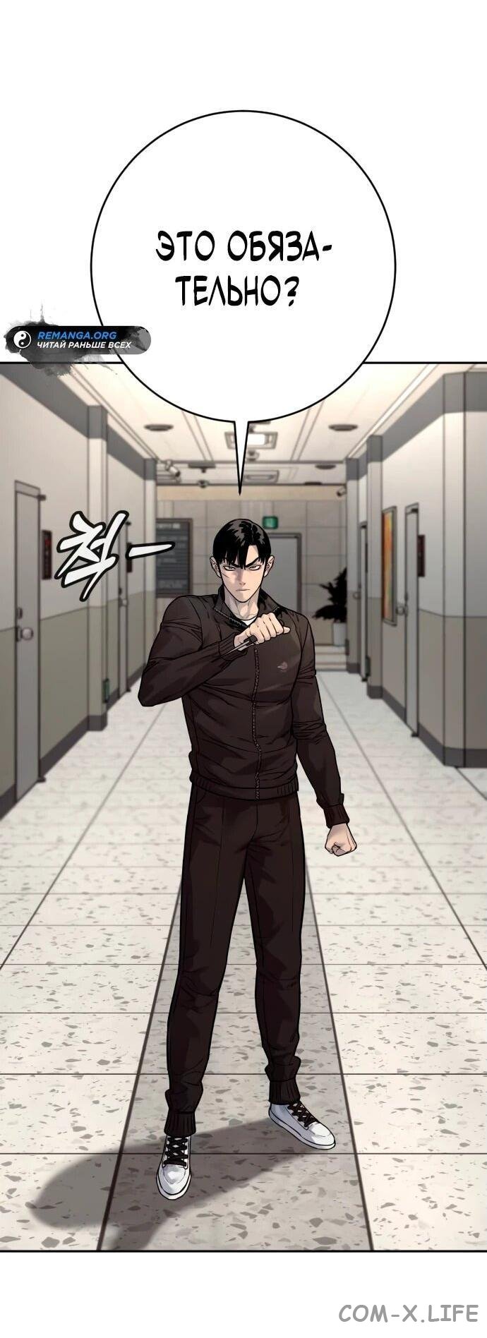 Read Перерождение убийцы в копа Manga Online
