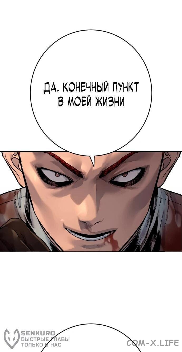 Read Перерождение убийцы в копа Manga Online