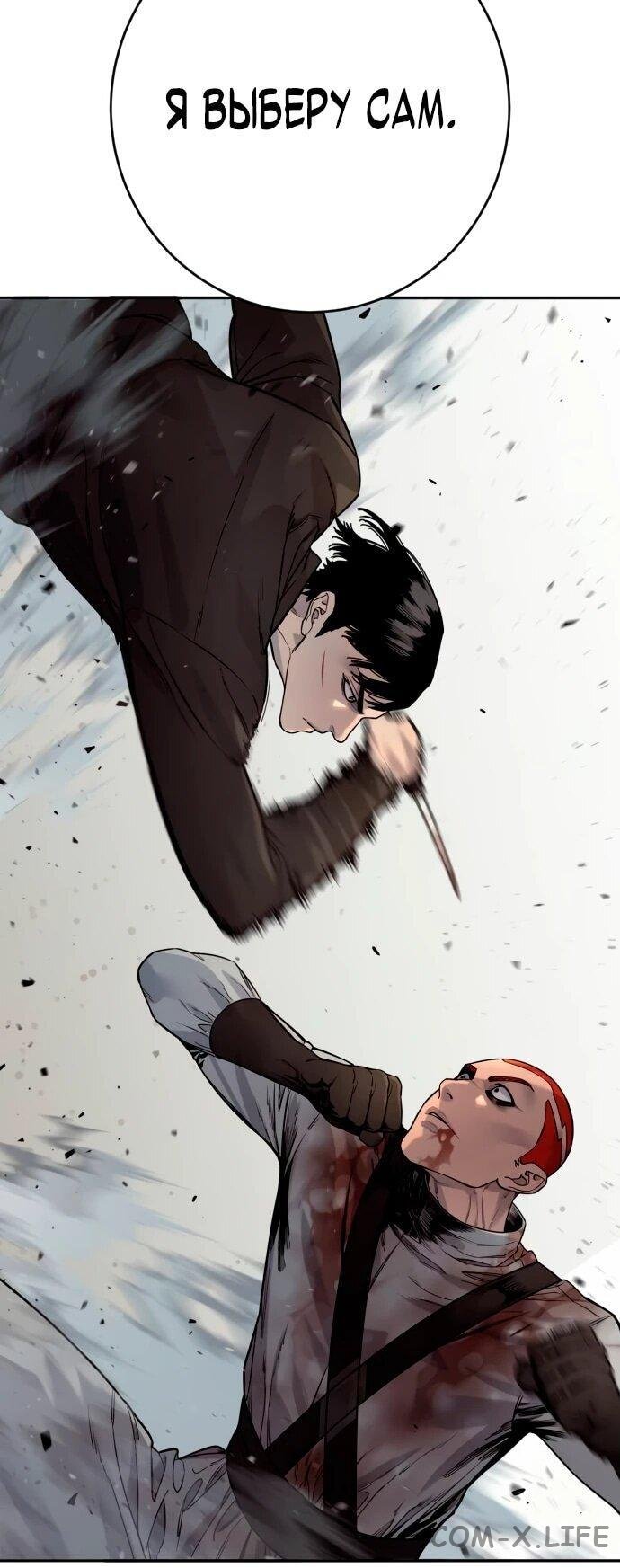 Read Перерождение убийцы в копа Manga Online