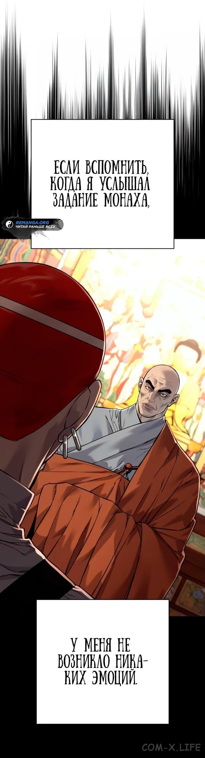 Read Перерождение убийцы в копа Manga Online